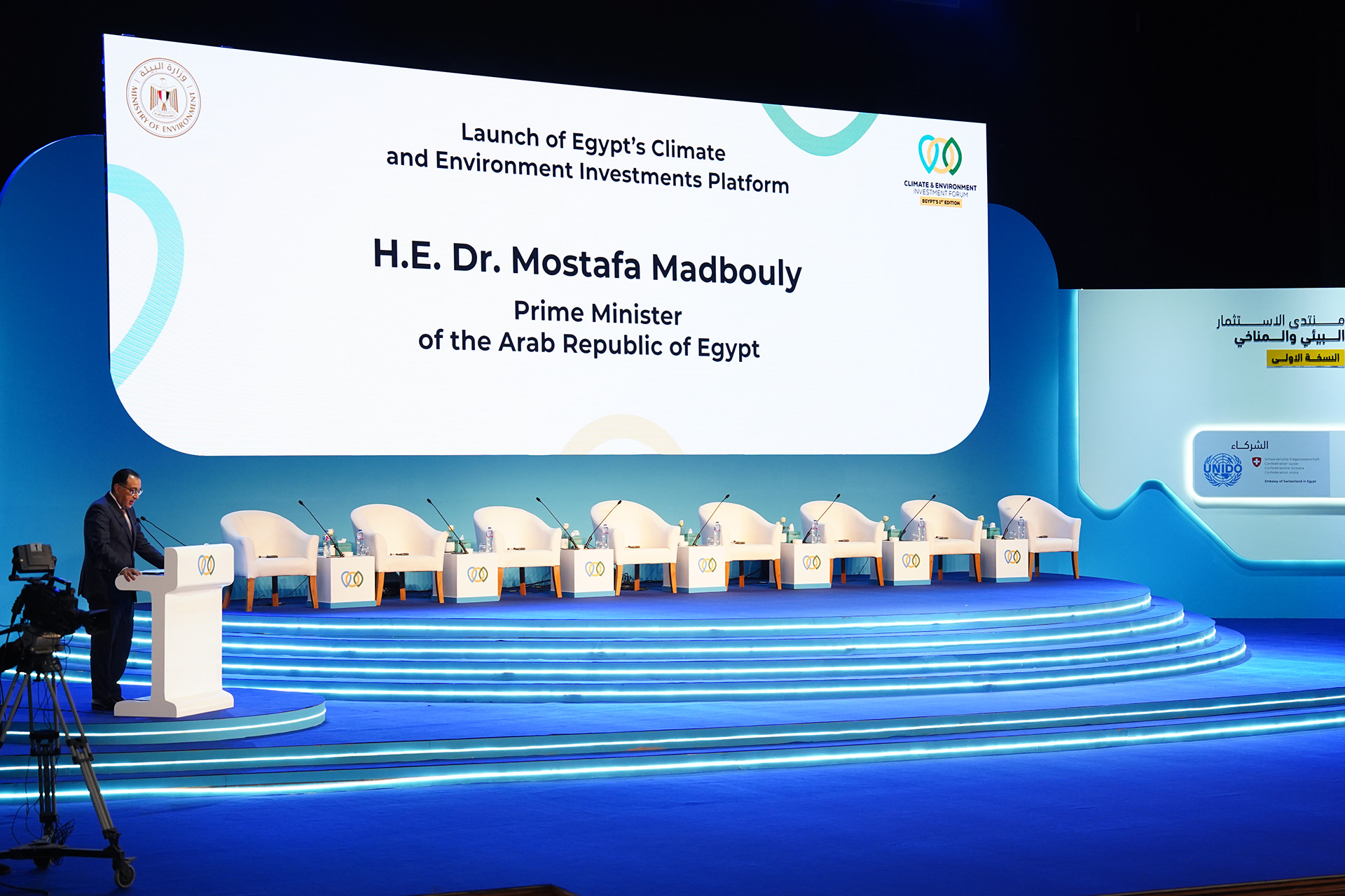 Climate & Environment Investment Forum - Cairo 2023-17