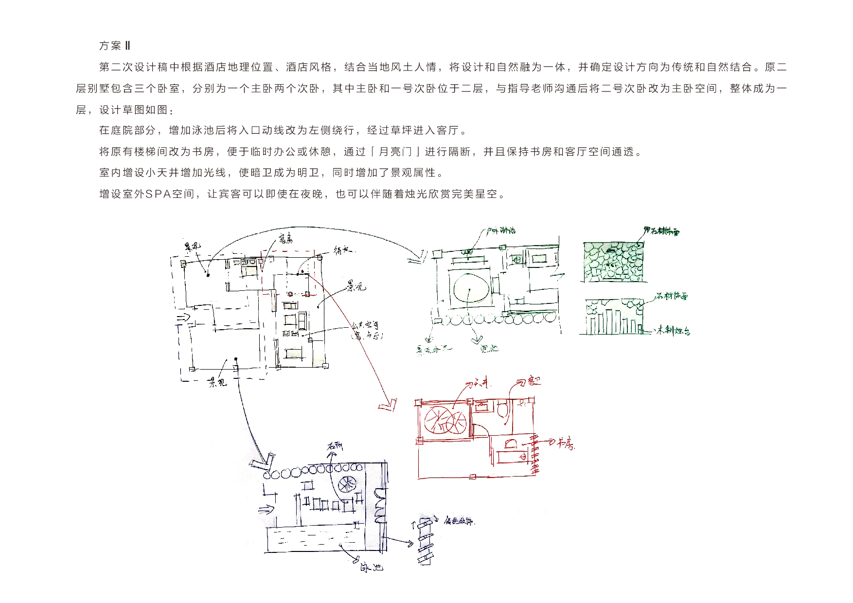 2016 年度虚拟商业空间设计案例盘点-8
