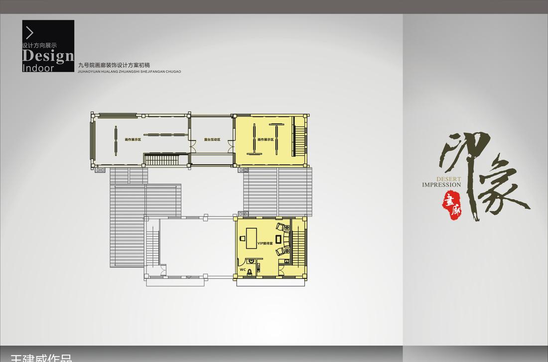 
城隍庙画廊设计 -5