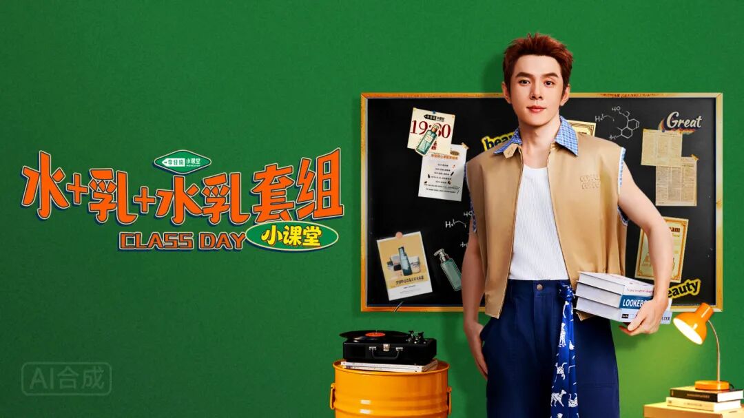 水＋乳＋水乳小课堂课后笔记丨护肤干货满满！教你选对水乳不出错！-2