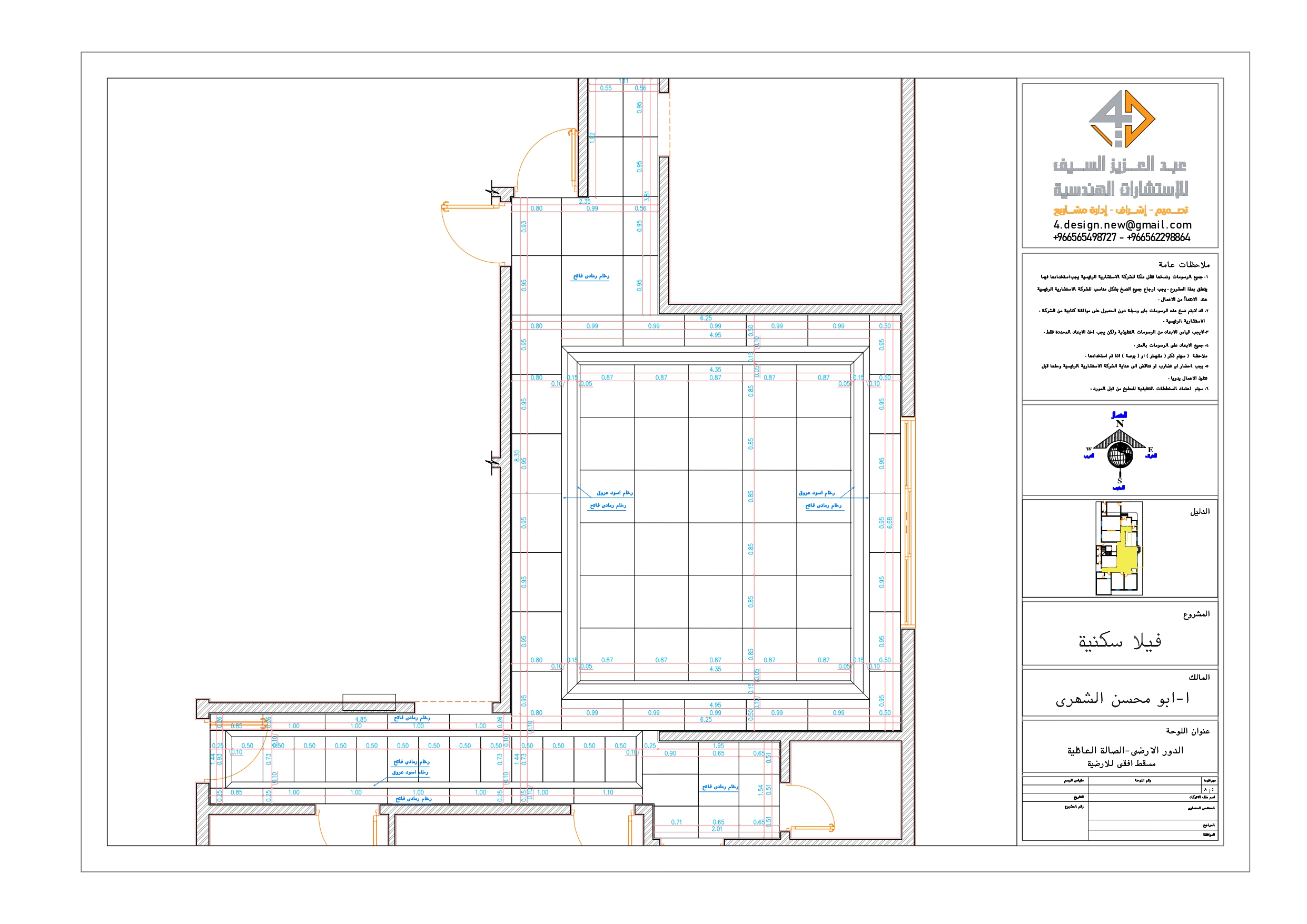 Shop drawing of Living room in villa in KSA-3