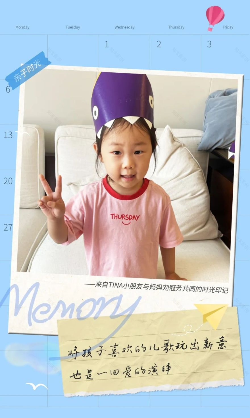 UA 人的亲子时光-28