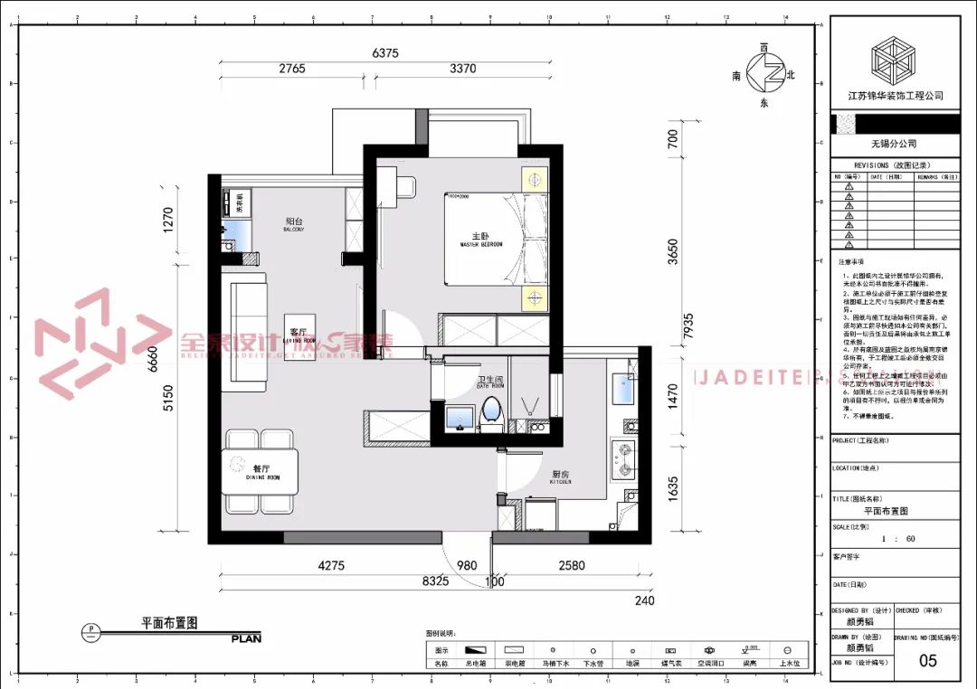 温柔白衣天使的 60㎡现代简约风小窝-17