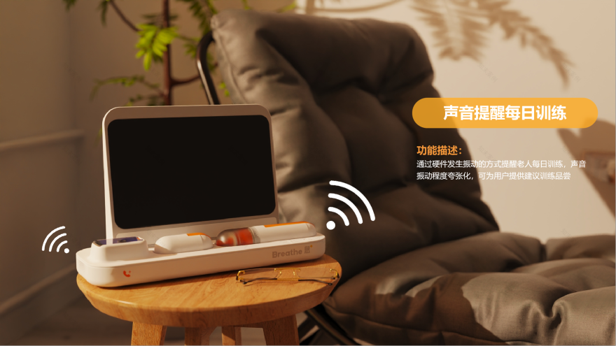 COPD患者居家康复训练产品系统设计-19