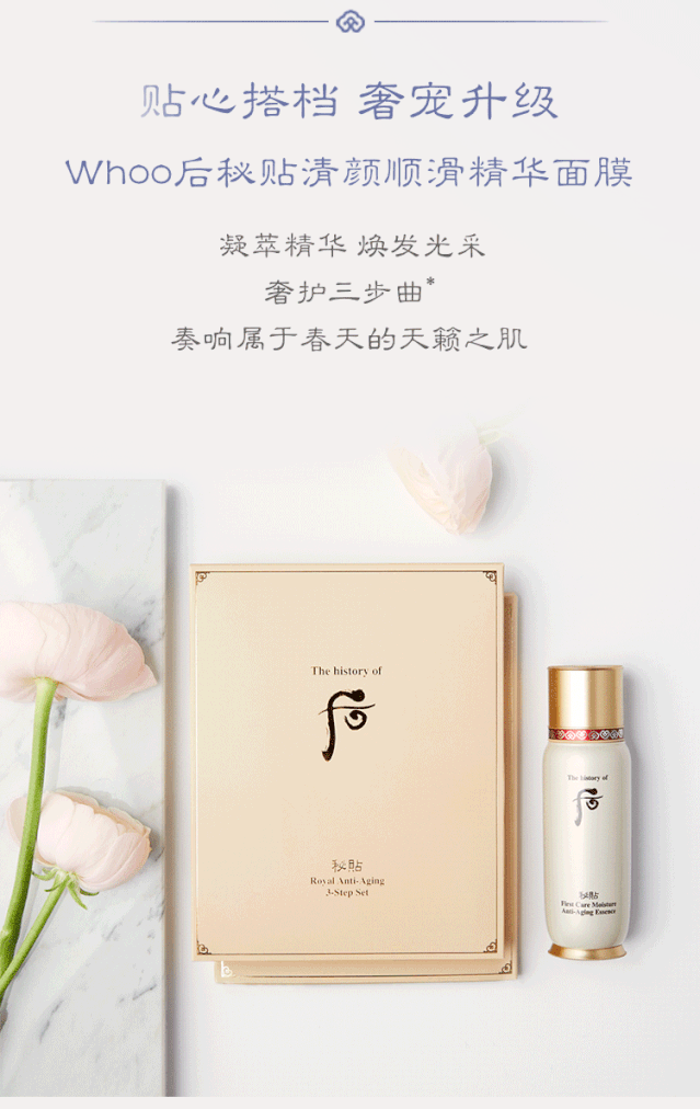 后之新品 | 一喷水漾，春意乍现-4