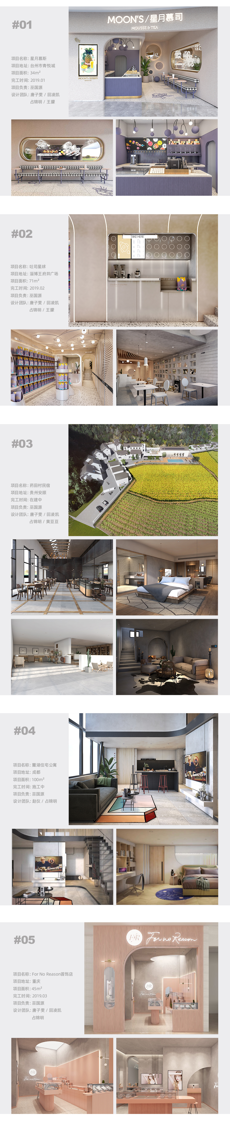 "或者设计"2019 年度工作总结-8