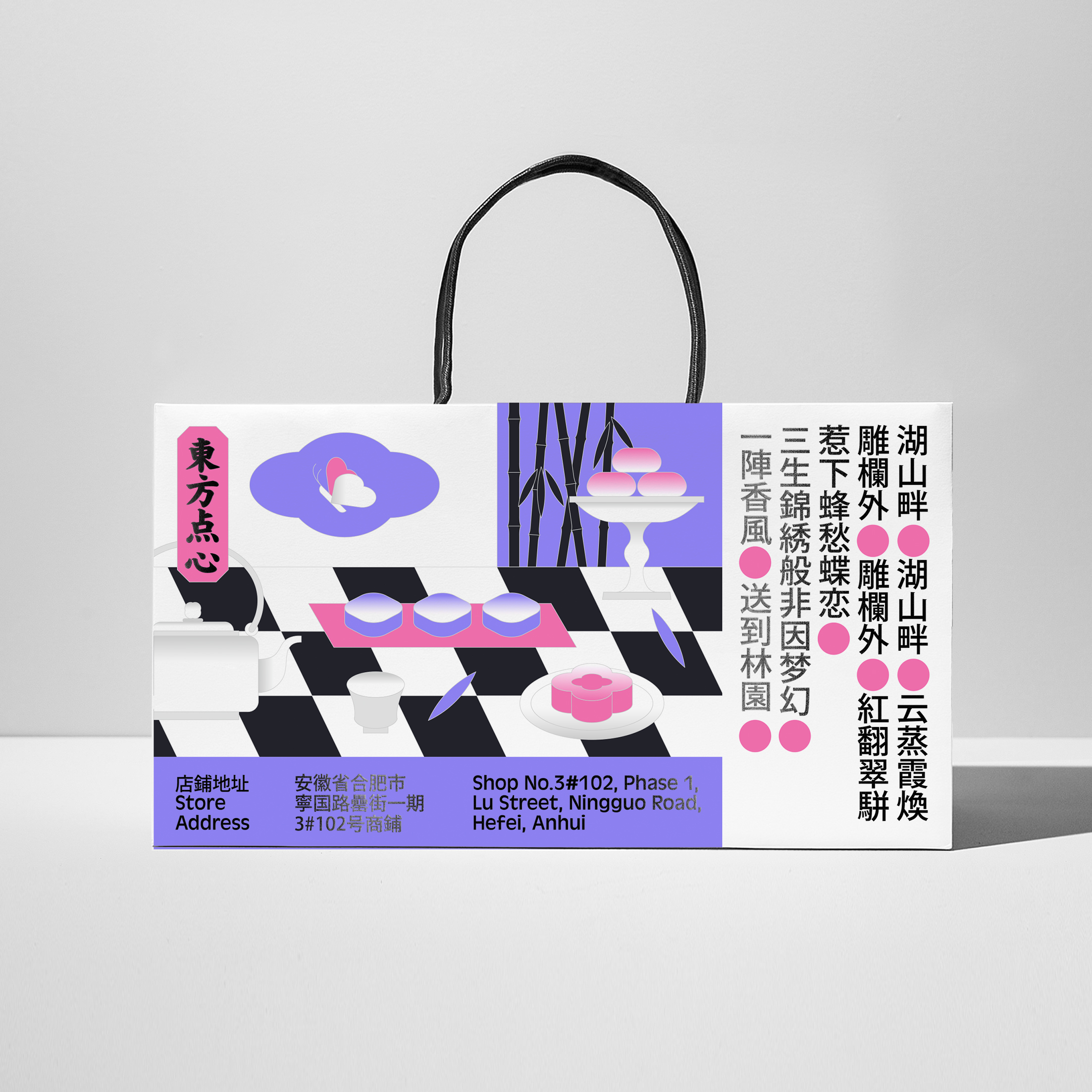 丰蝶来 · 合肥罍街店丨中国合肥丨理所设计,或者设计 OR Design-44