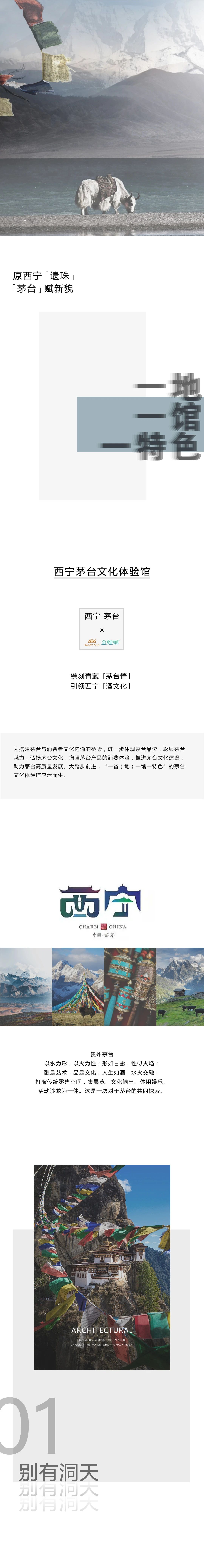 茅台相关室内设计丨名师联智库-38