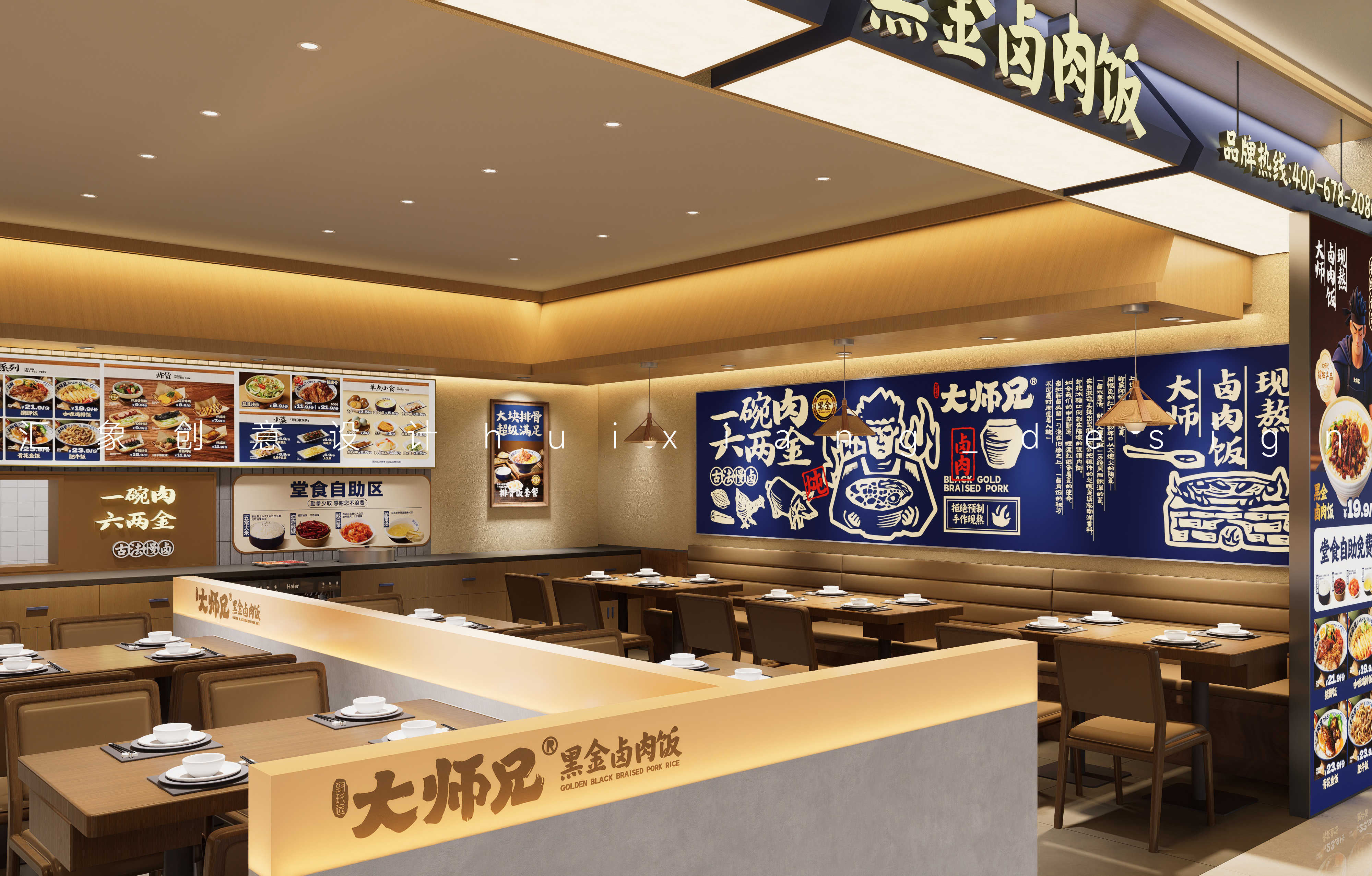 大师兄（沈阳苏家屯店）连锁店丨中国沈阳丨哈尔滨汇象创意设计有限公司-9