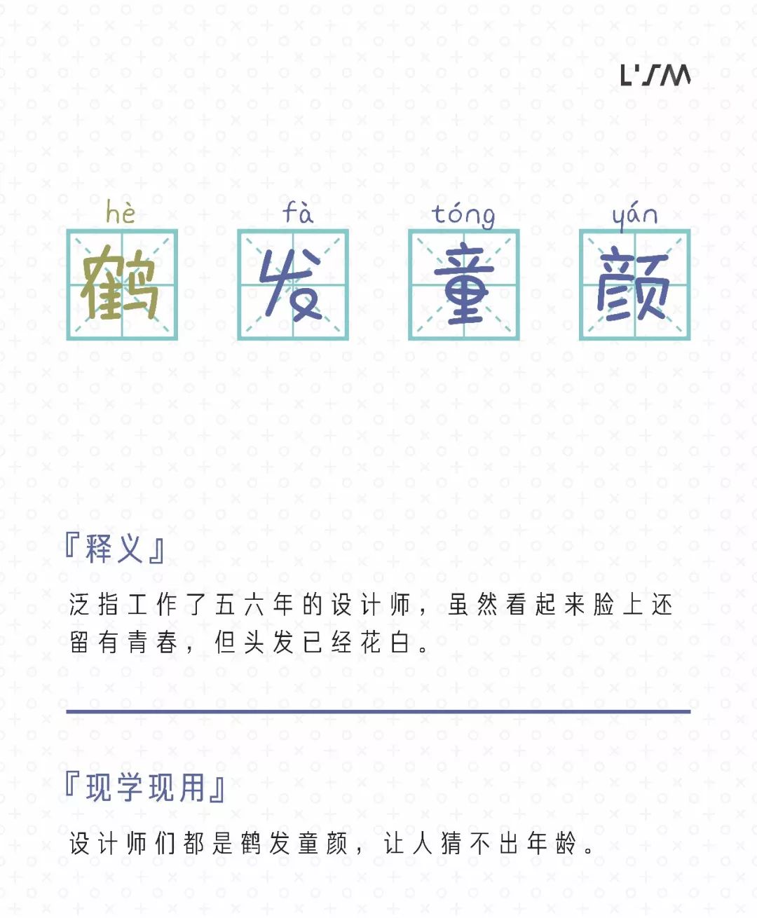 景观设计中的成语新说 | 我是景观设计师！-16