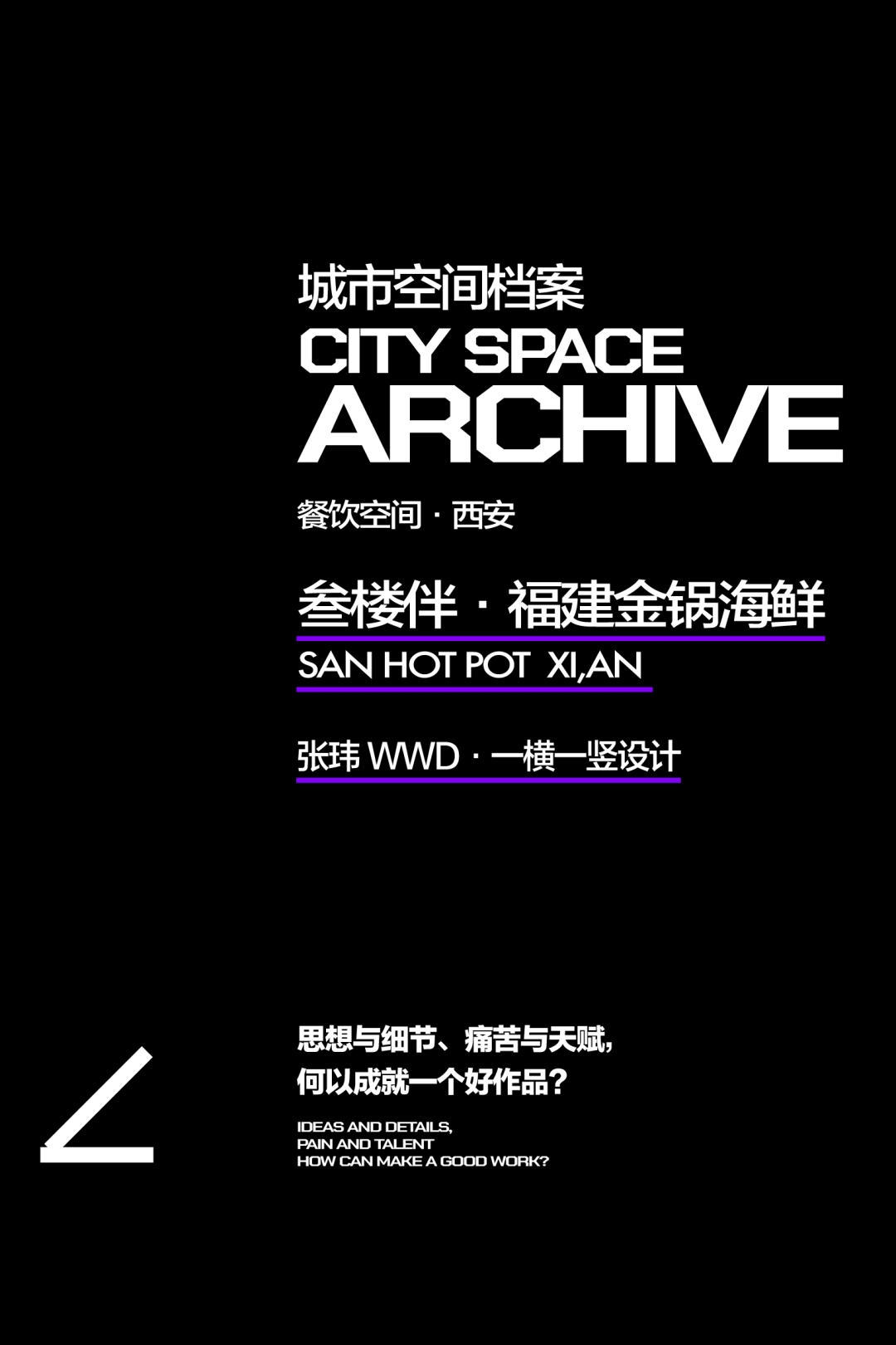 「叁楼伴」福建金锅海鲜西安店丨中国西安丨张玮设计-1