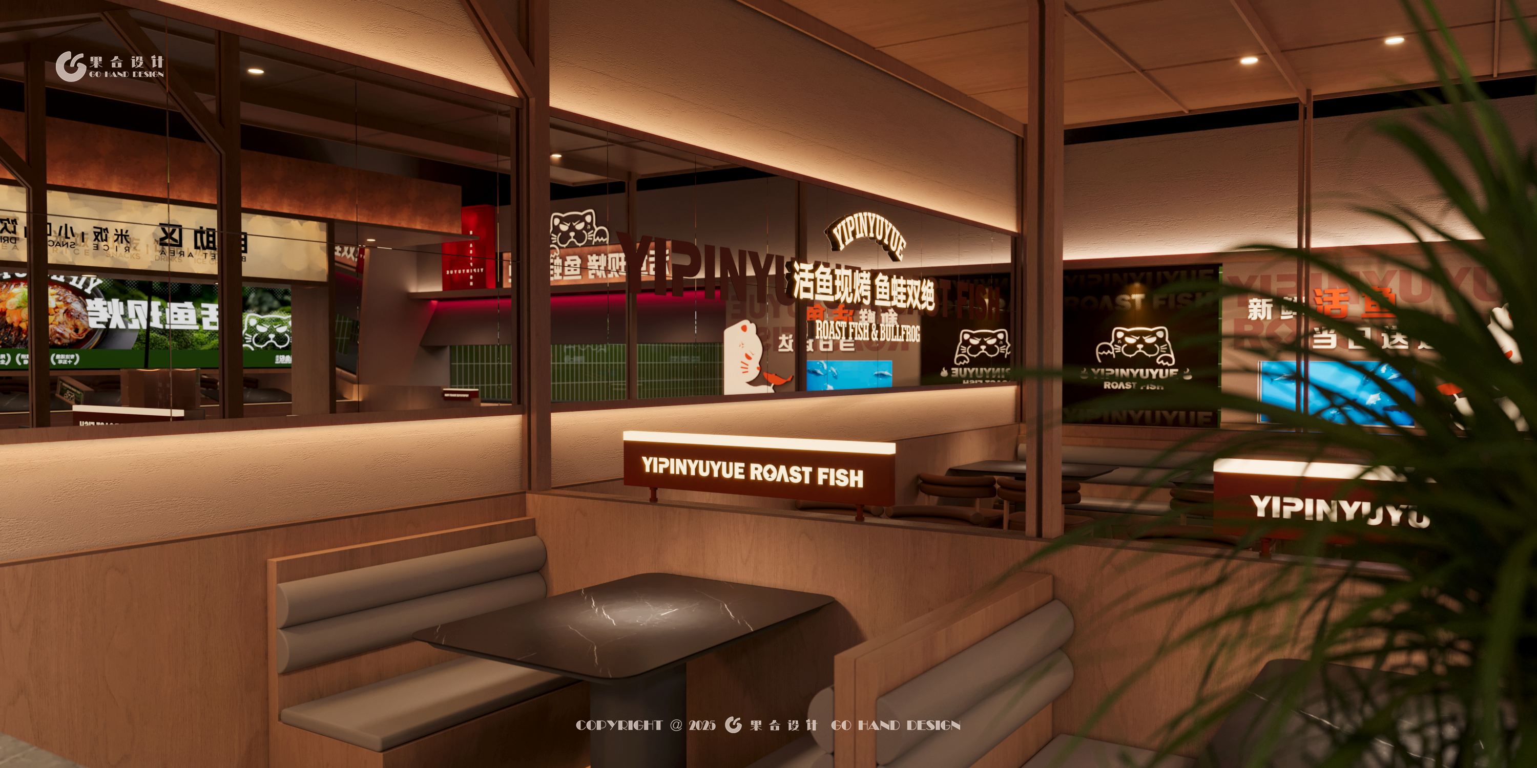 一品鱼悦烤鱼丨中国沈阳丨@果合设计GO HAND STUDIO-16