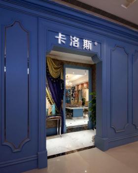 重庆卡洛斯墙纸布艺旗舰店设计