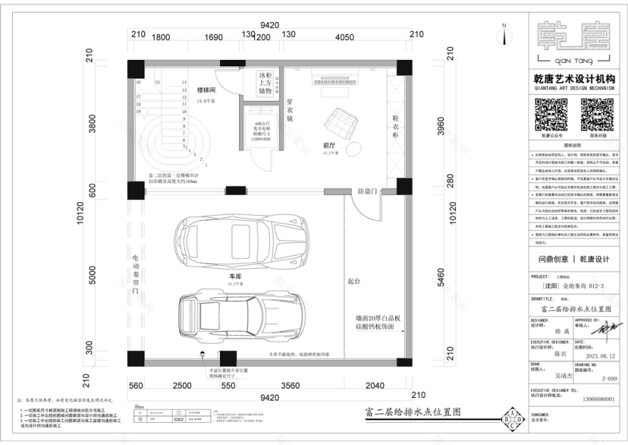 金地峯尚别墅丨中国沈阳丨TDD+e乾唐设计-181