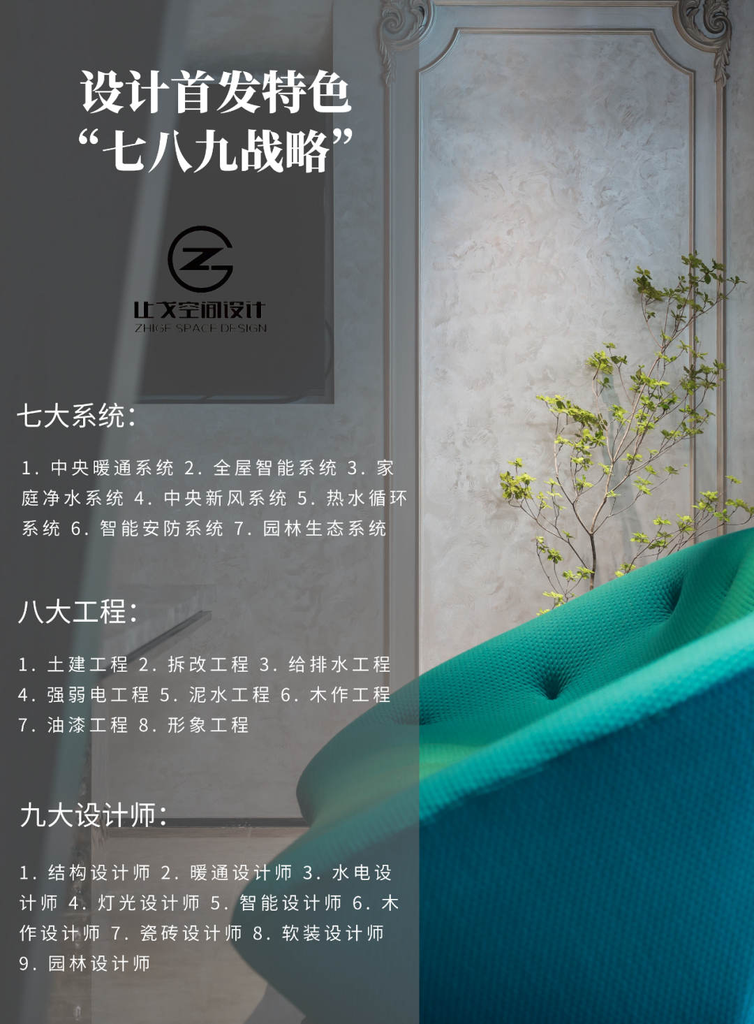 《只为你》丨中国嘉兴丨黄爱武设计工作室-92