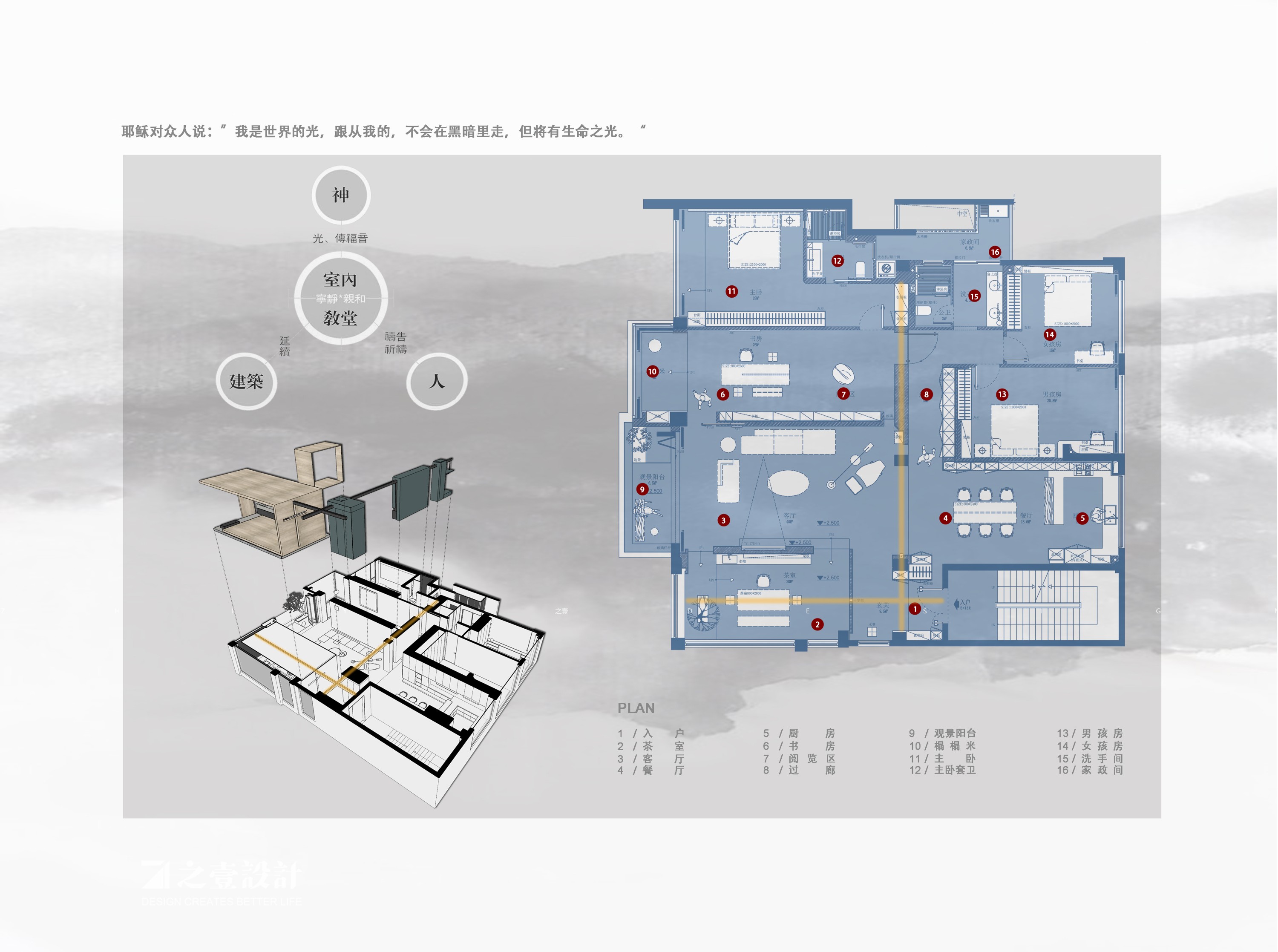 绿光森林丨中国泉州丨厦门之壹设计顾问有限公司-81