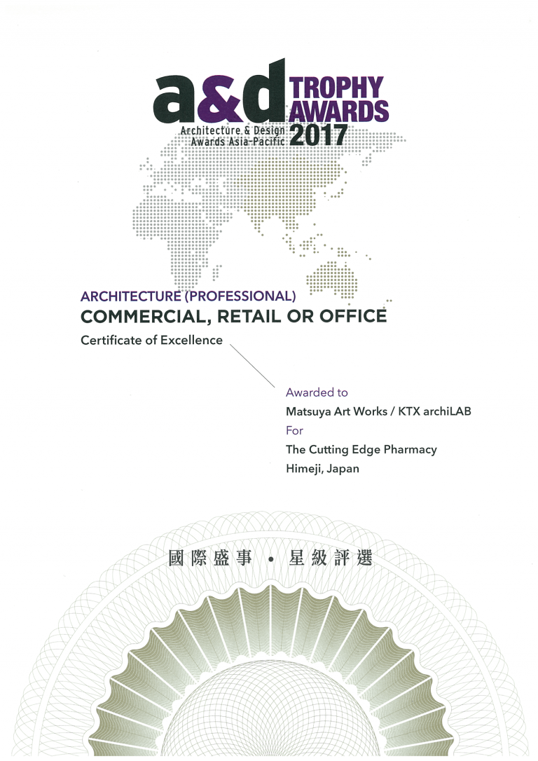 世界一美しい調剤薬局(ゴダイ薬局御国野店)丨KTXアーキラボ-65