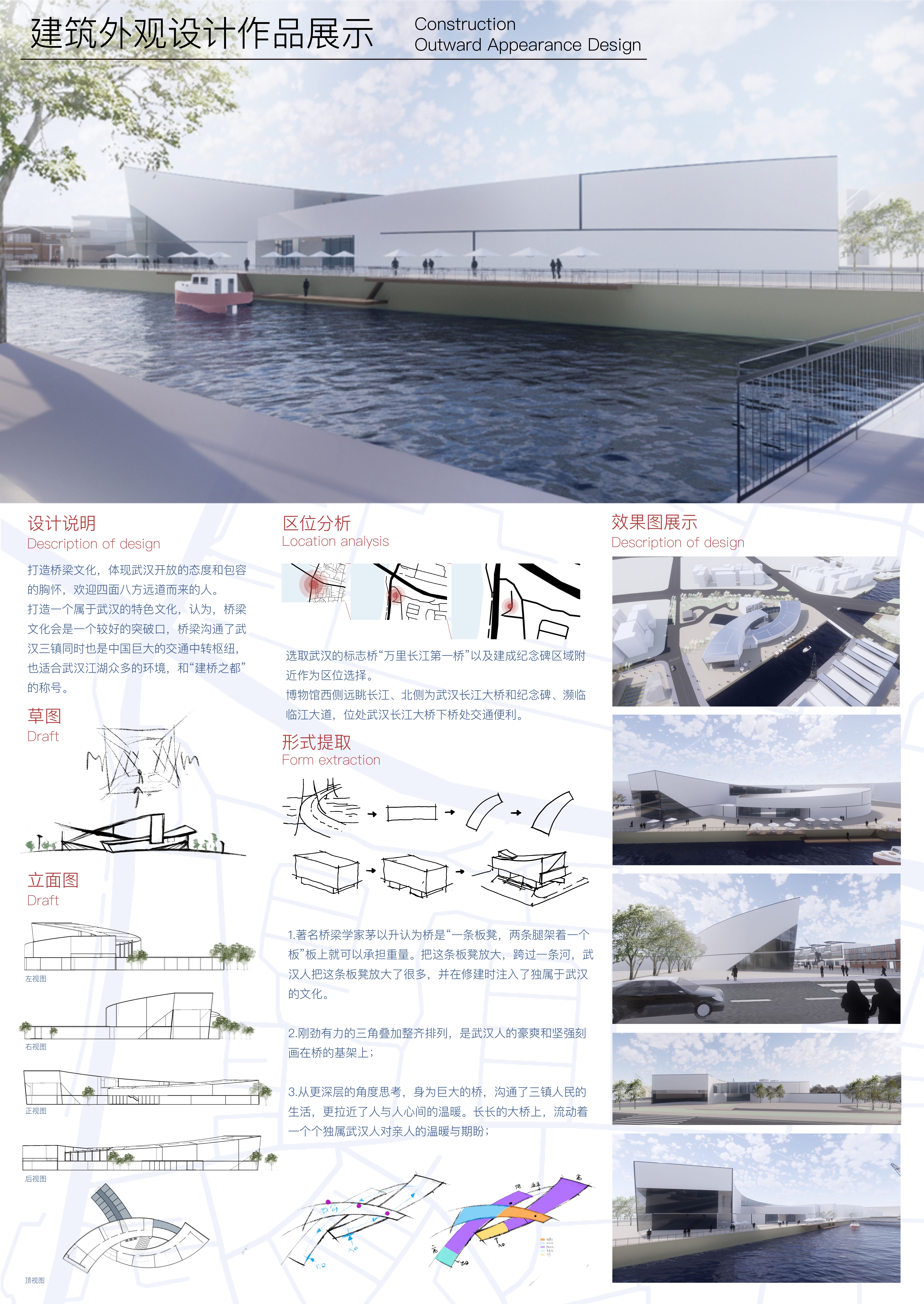 建筑外观设计-0