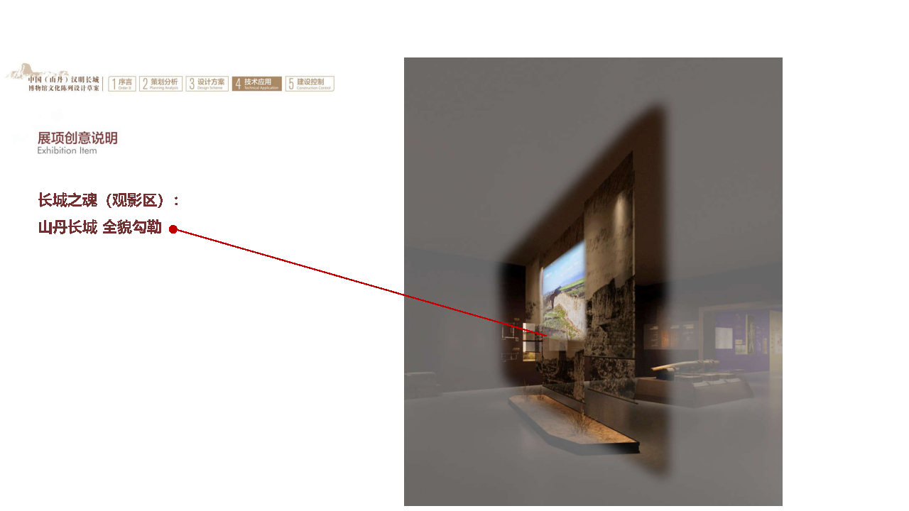 汉明长城博物馆丨柒虹宇-49