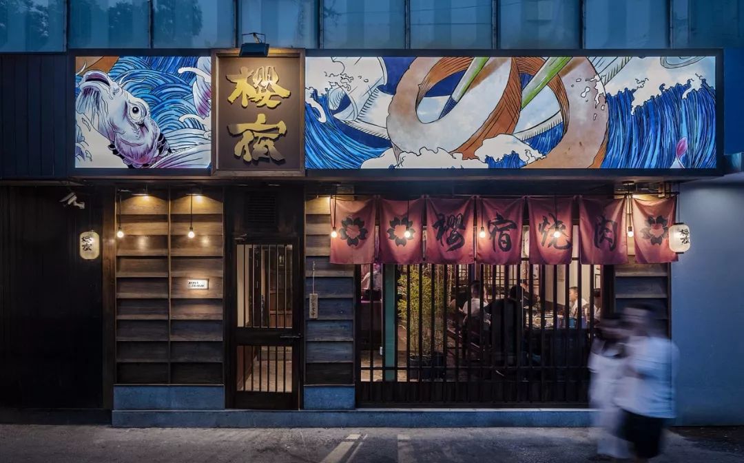 樱宿烧肉 | 北京 200㎡日式餐厅设计，打造居酒屋风格美食空间-21