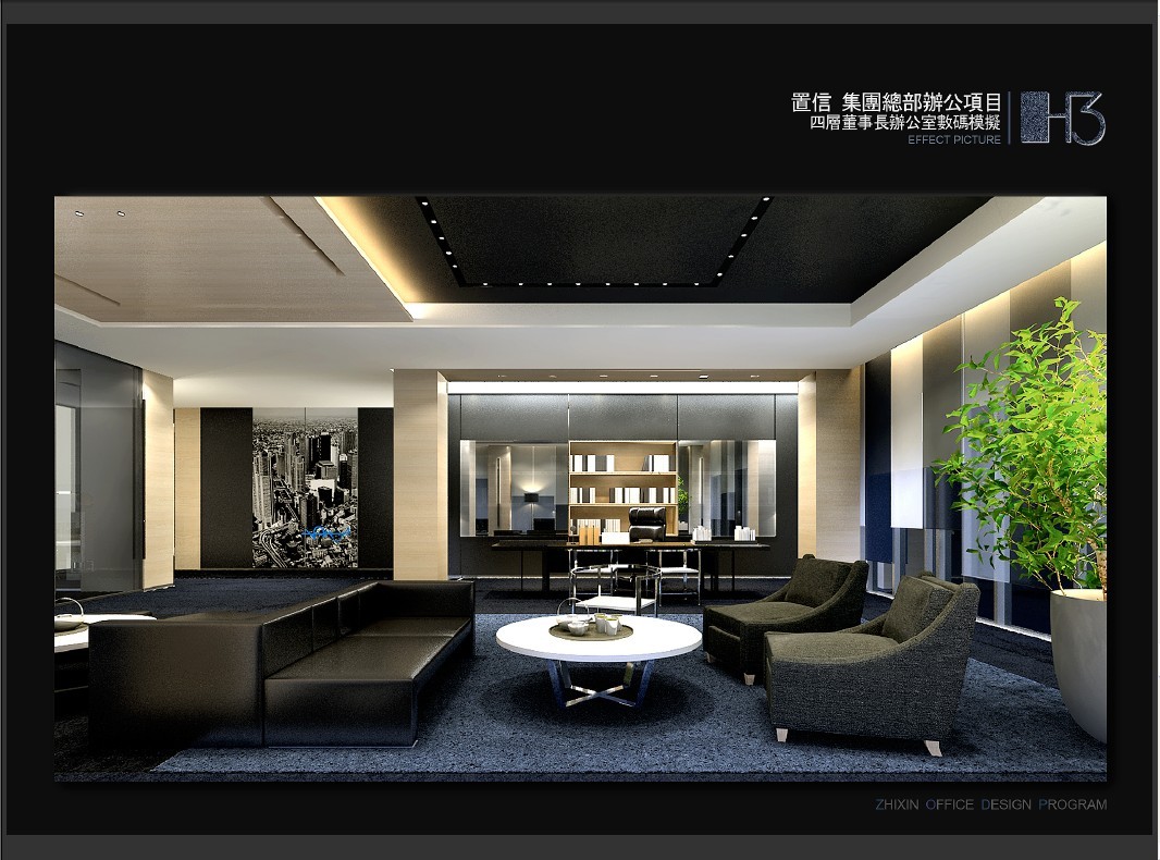 东仓（办公类）——置信總部辦公H3項目設計方案-13