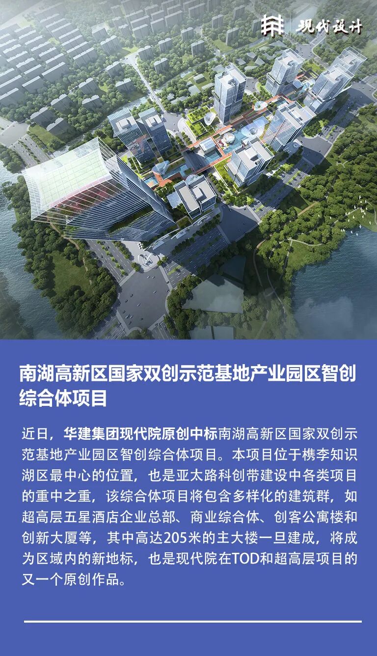 原创中标｜嘉兴南湖超高层TOD综合体项目-0