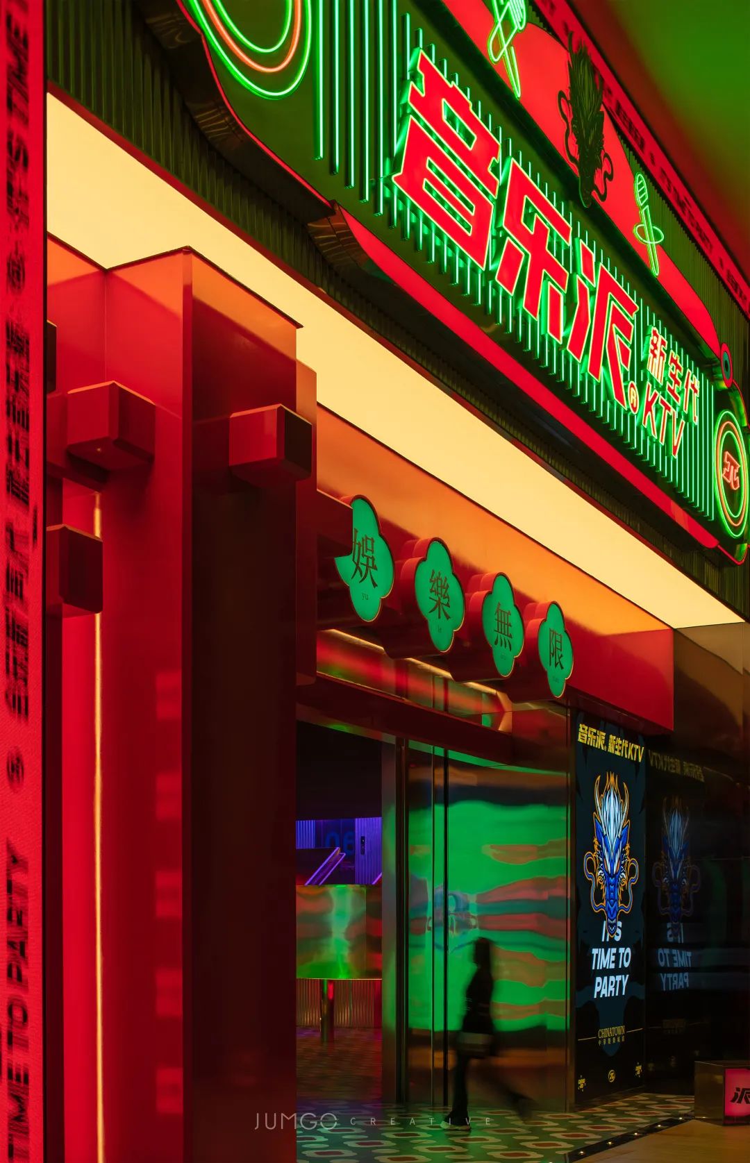 音乐派KTV(凯德天府店)丨中国成都丨JUMGO浆果创意-36