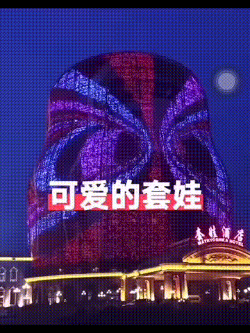 满洲里套娃酒店丨蒙古-22