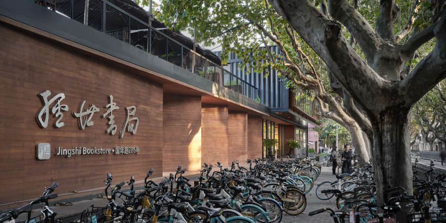 复旦京师书店丨中国上海丨SHUISHI-26