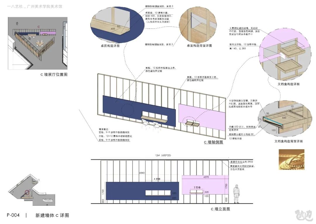 打开仓库｜艺为星火：一八艺社的时代档案空间展陈设计-58