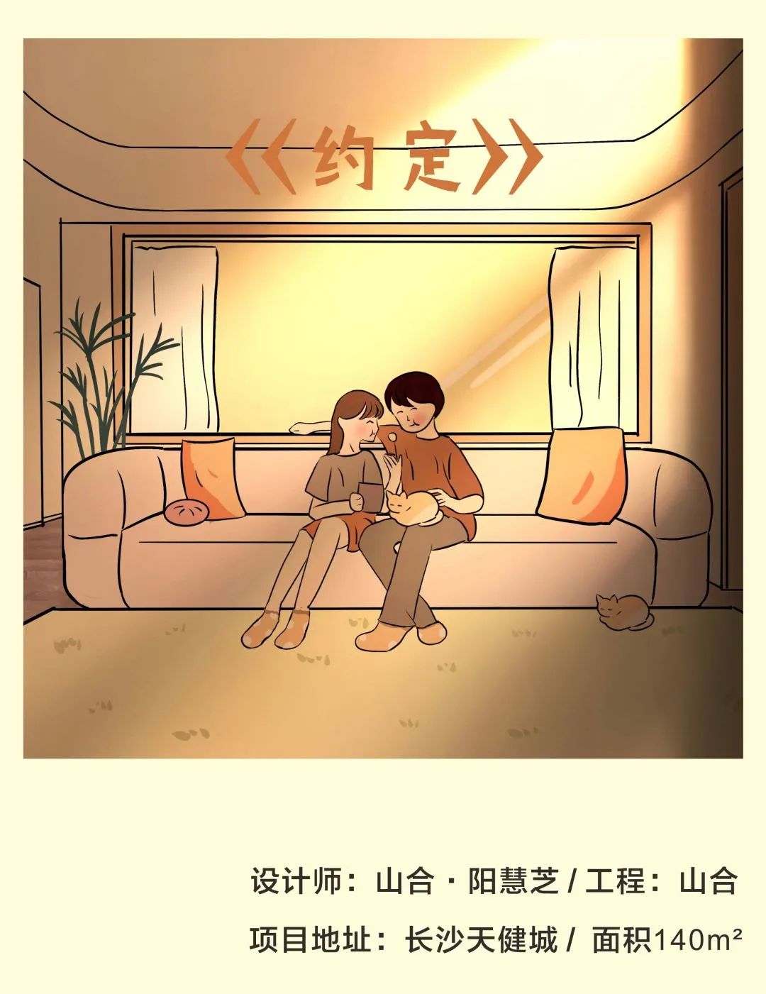 《约定》· 95 后小夫妻的浪漫温馨家居设计丨Dubi 大魔王-6