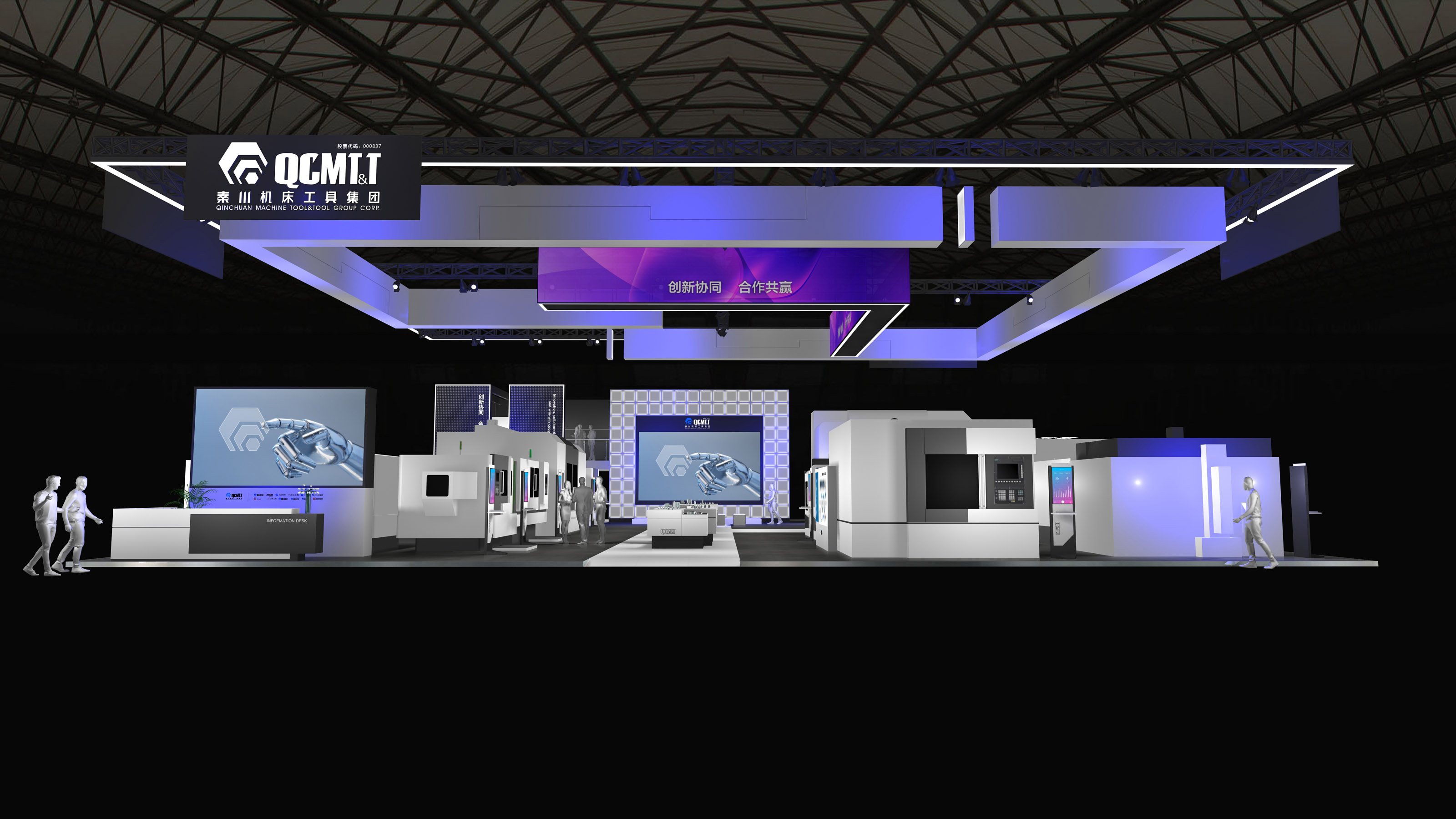 机床展展台设计方案-0