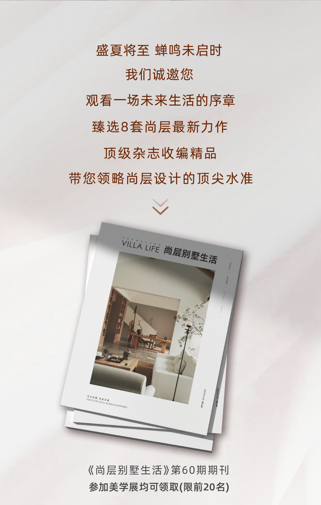 500㎡富春壹号院·木影流光·自然叙事的现代“剪影”别墅丨杭州尚层装饰-93