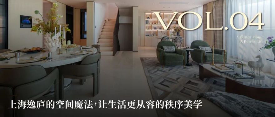 杭州宸风逸庐样板实景首发!体验绿城家的收纳巧思与智能暖意-123