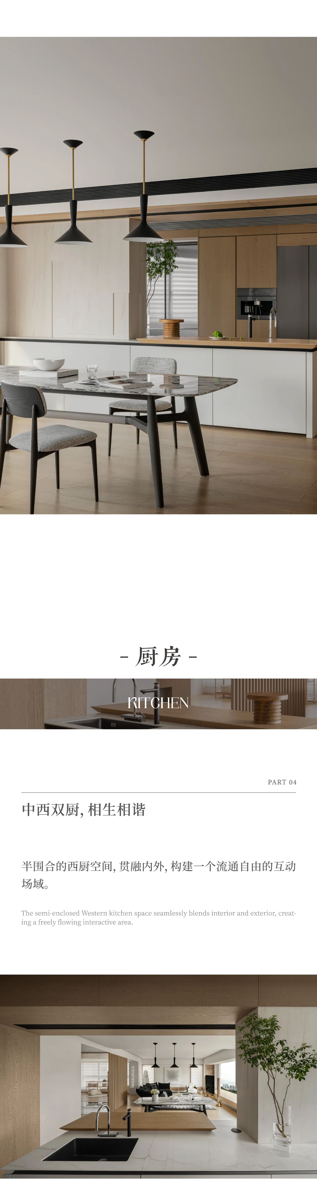 新作丨环球视野×美墅：身心所及，与空间共息-9