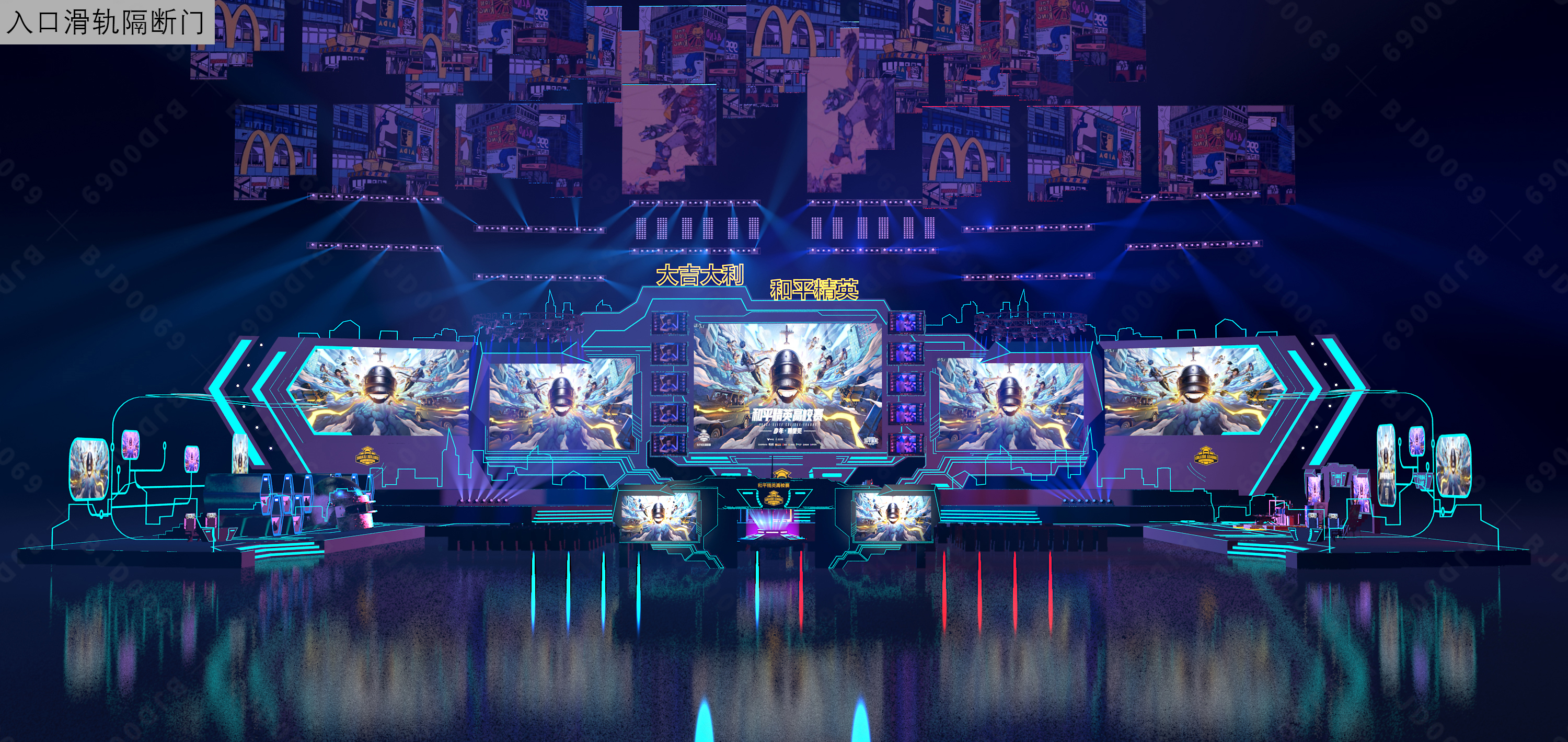 和平精英全国高校赛舞台舞美设计-9