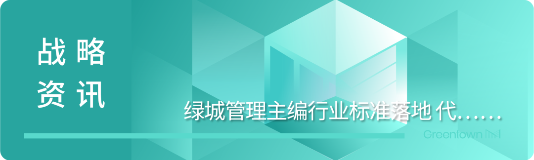 城就标杆丨以绿城匠心与国企担当，焕新西安主城人居-120