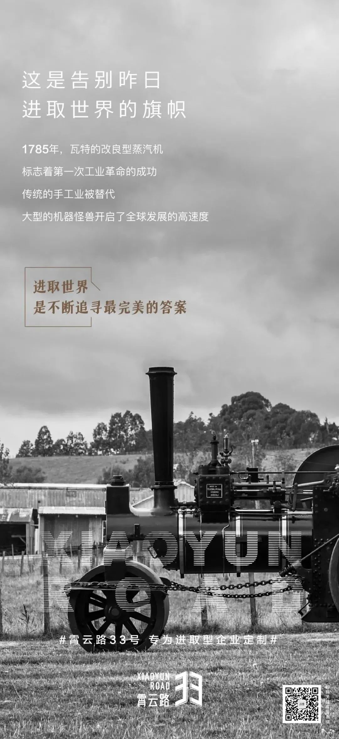 霄云路33号丨中国北京丨AG汇创,深圳ULD-3