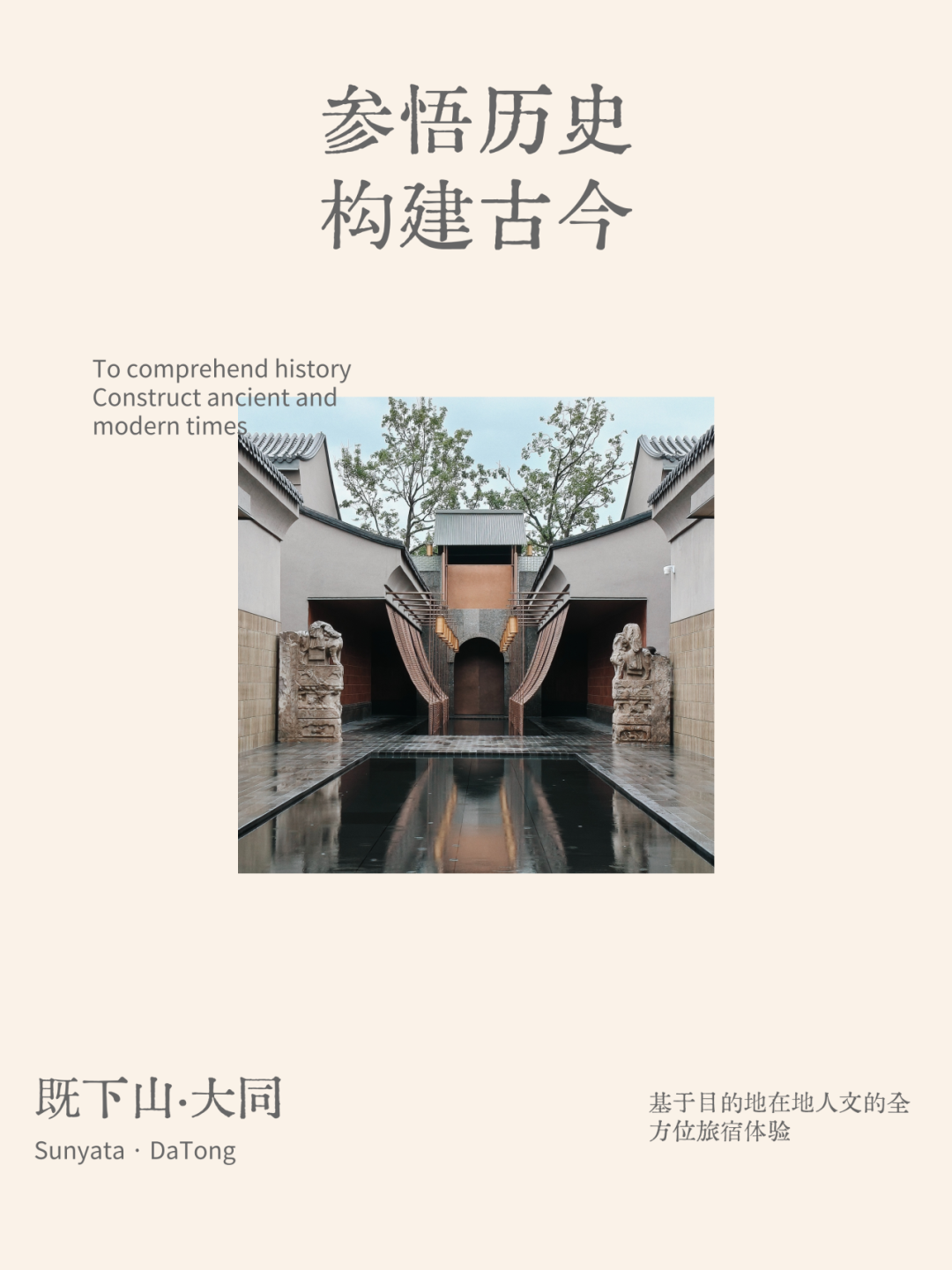 既下山·大同酒店|在城市文脉里，对话古今-9