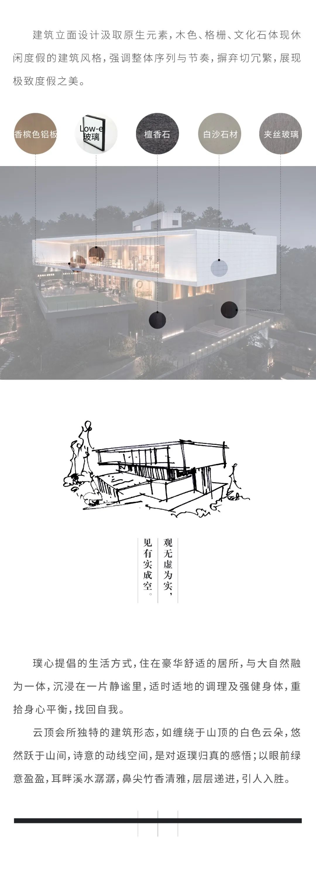 奥园安吉·悦见山 | 现代山地住宅的绿色诗篇-24