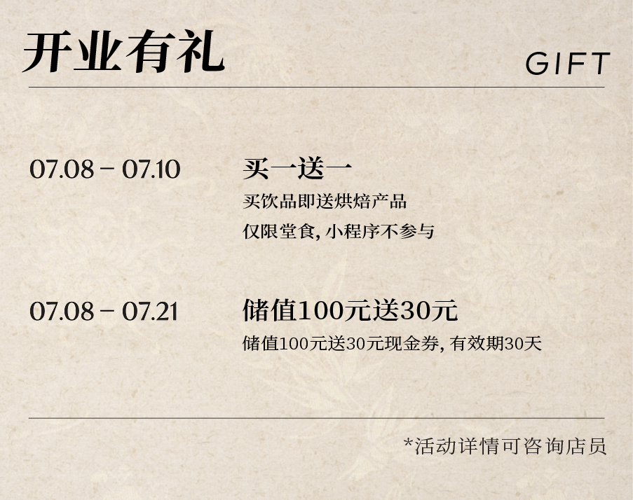 荆州、湛江首店，六城新店！携礼相见！-15