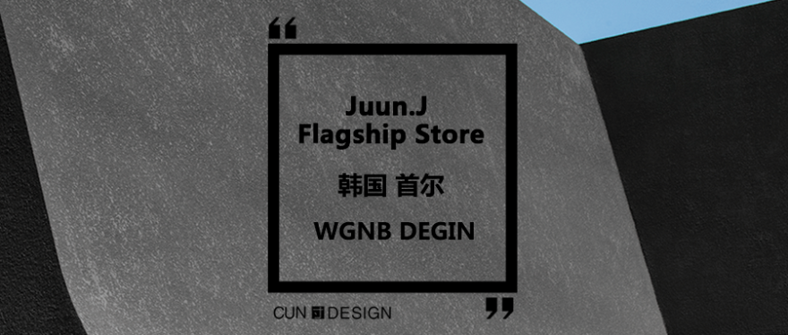 朝霞漫天的分米鸡 | 沈阳中街的时尚新生-133