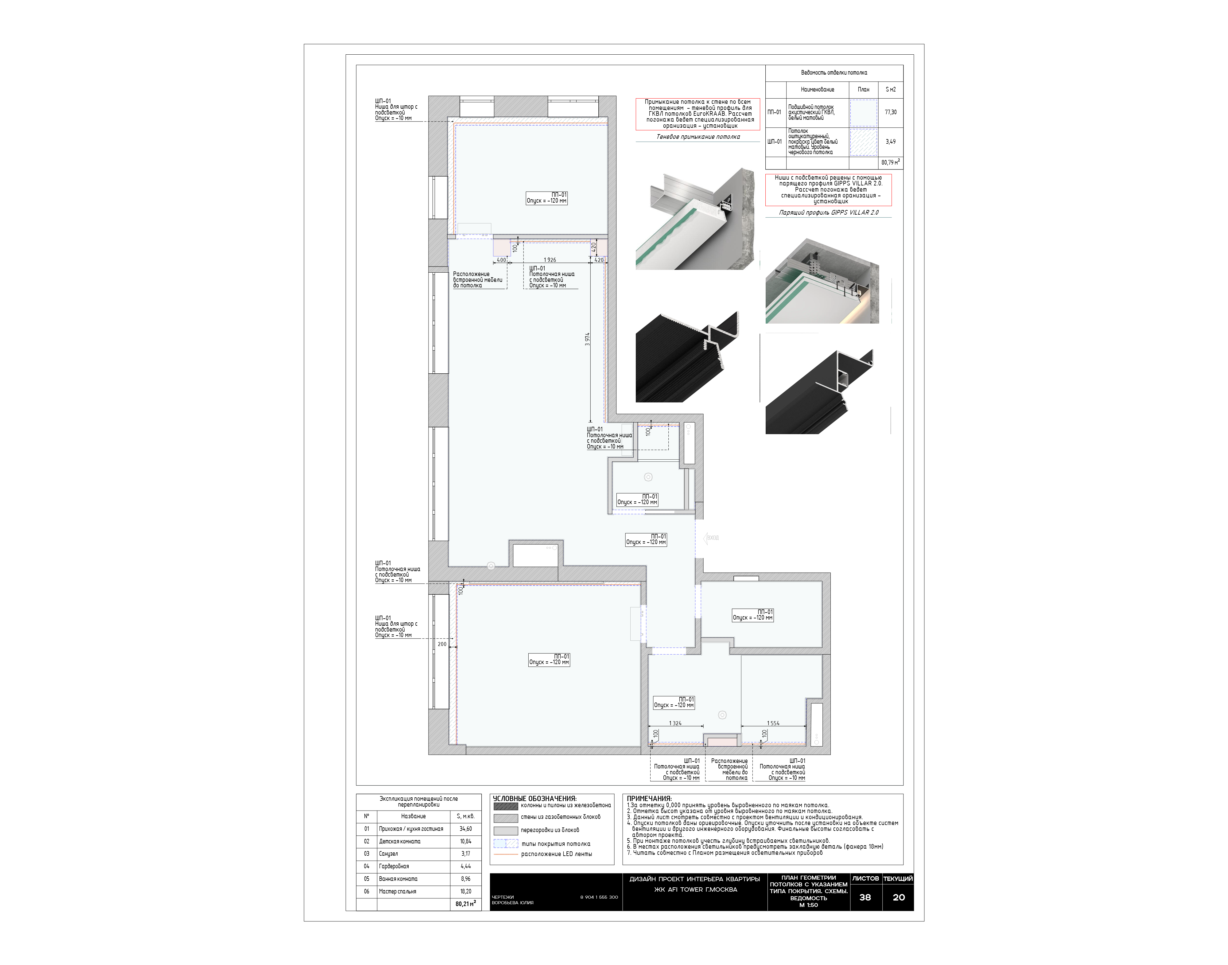 公寓室内设计项目-9