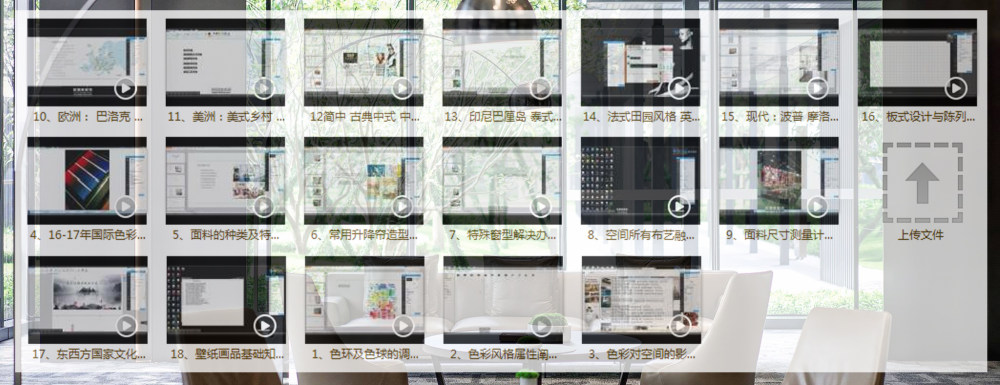 室内软装配饰设计学习-6