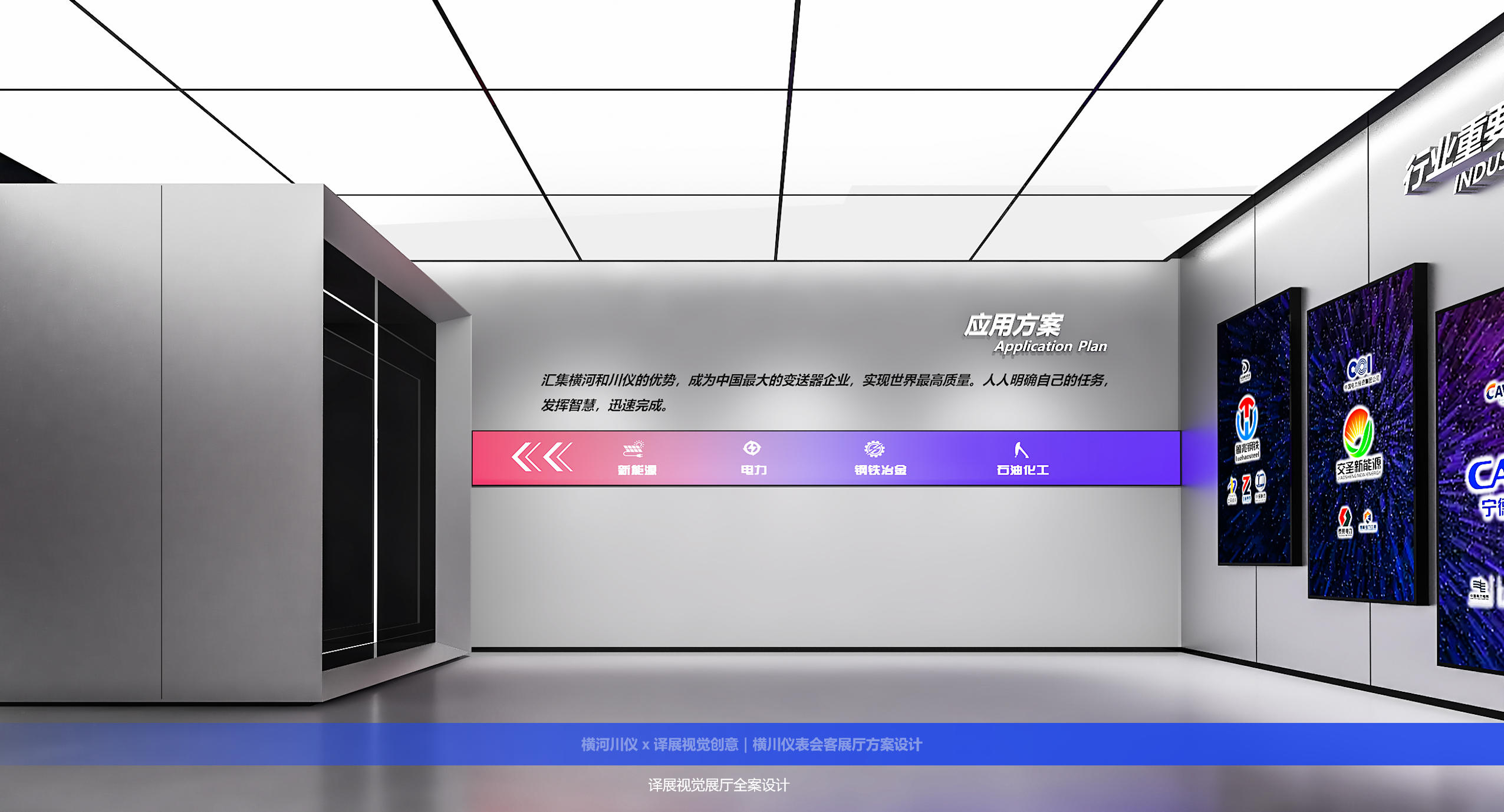 横河川仪 · 译展视觉创意|横川仪表会客展厅方案设计丨中国重庆丨译展视觉创意·空间-27