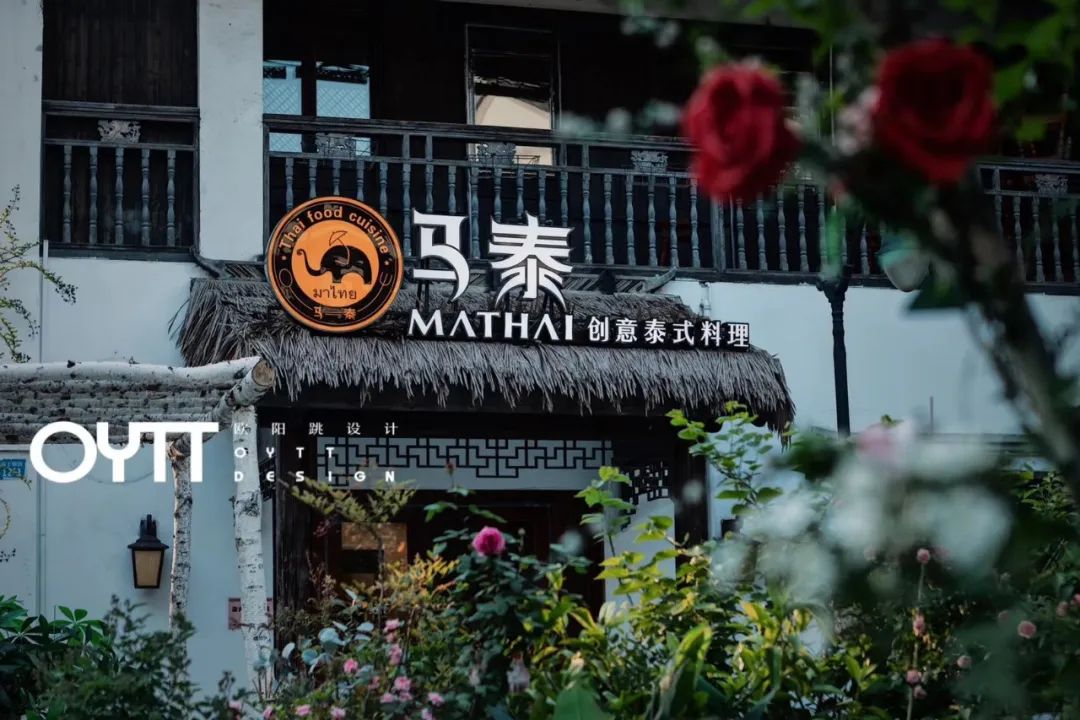 融合泰式风情的江南古街餐厅-4