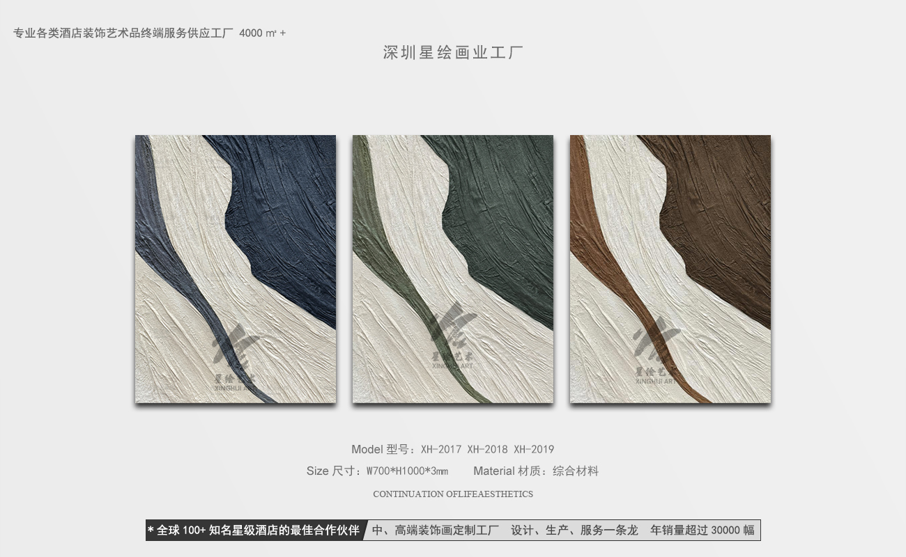 星绘画业—艺术微喷诧寂风-14