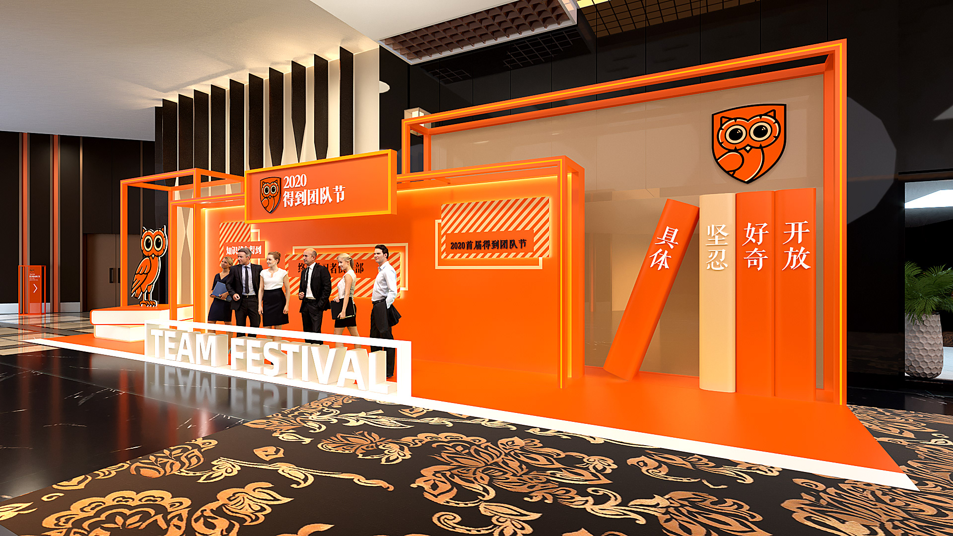 Dedao Team Festival-5