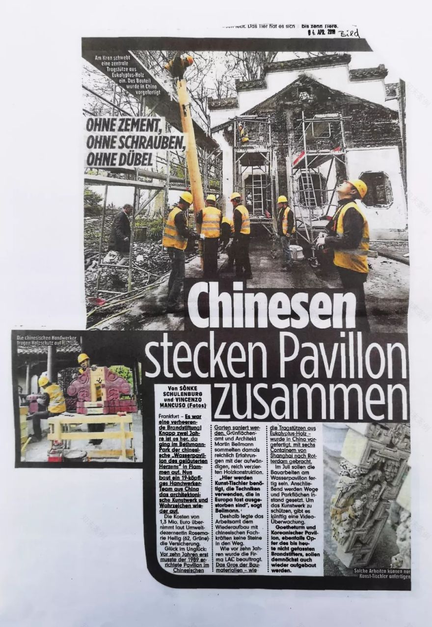 跨越三十年匠心传承 春华园“建证”中德友谊-7