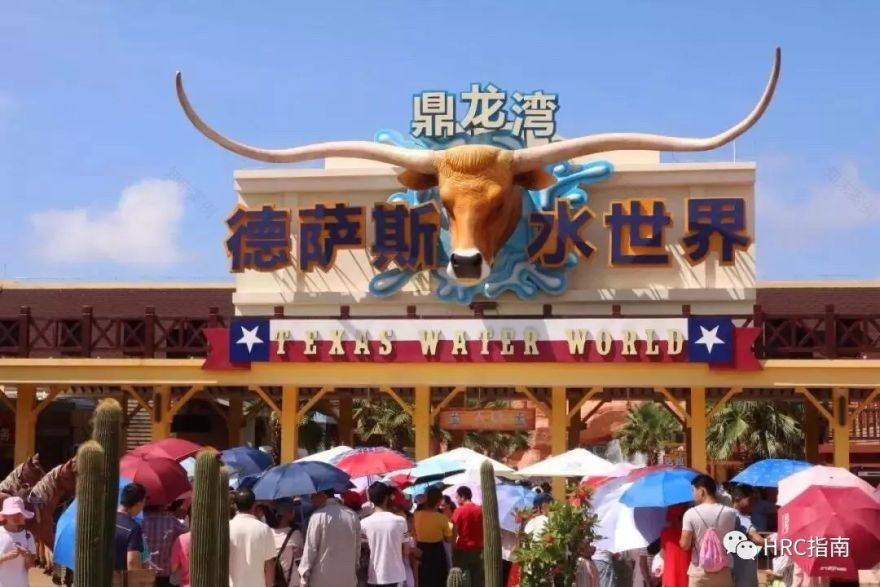 世界最大造浪池落户鼎龙湾·德萨斯水世界,水世界二期今日盛大开园啦!-3